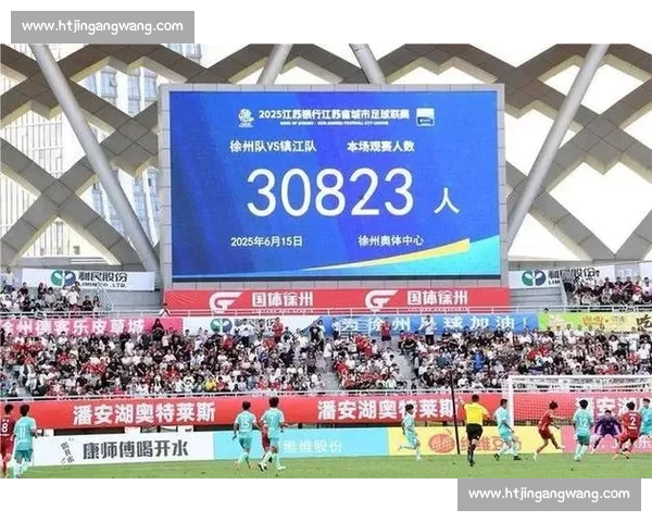 苏超单场 3 万观众破纪录!媒体人:看热闹正是足球魅力的起点 苏超单场 3 万观众破纪录!媒体人:看热闹正是足球魅力的起点