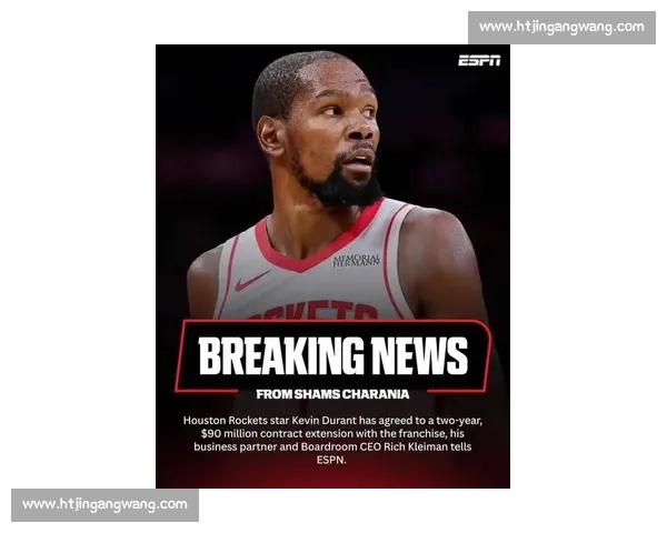 交易截止日重磅传闻:杜兰特曾欲加盟凯尔特人 绿军薪资困局成最大障碍 交易截止日重磅传闻:杜兰特曾欲加盟凯尔特人 绿军薪资困局成最大障碍